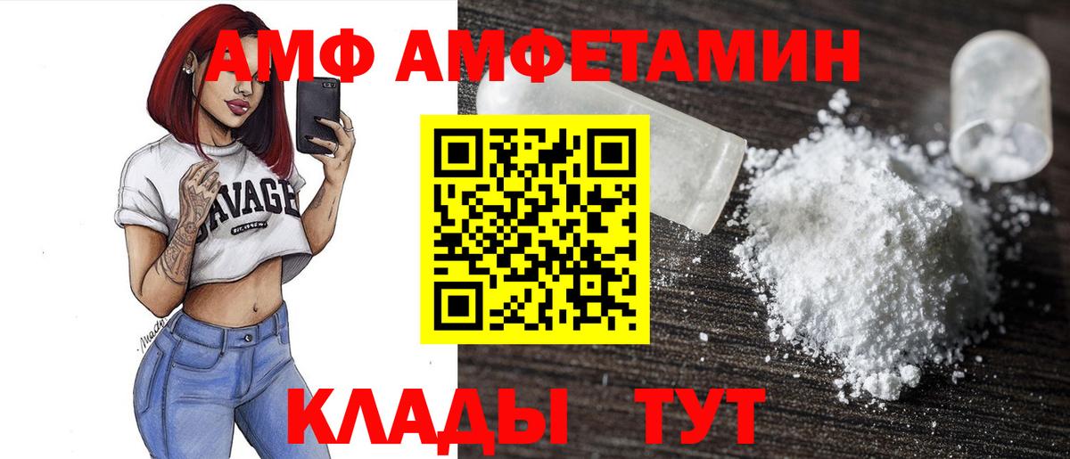 Сунжа  Amphetamine 98%  Амфетамин  Вход с VPN 