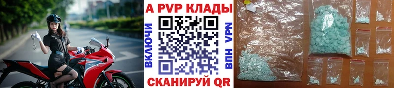 A-PVP Crystall  купить наркотик  Сунжа 