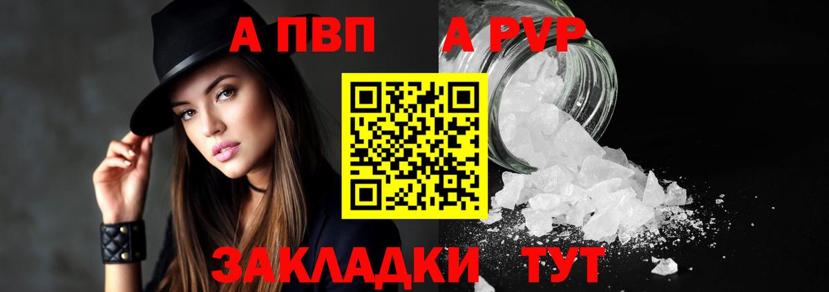 Сунжа  A PVP мука  A-PVP СК КРИС  Вход с VPN  APVP Crystall 