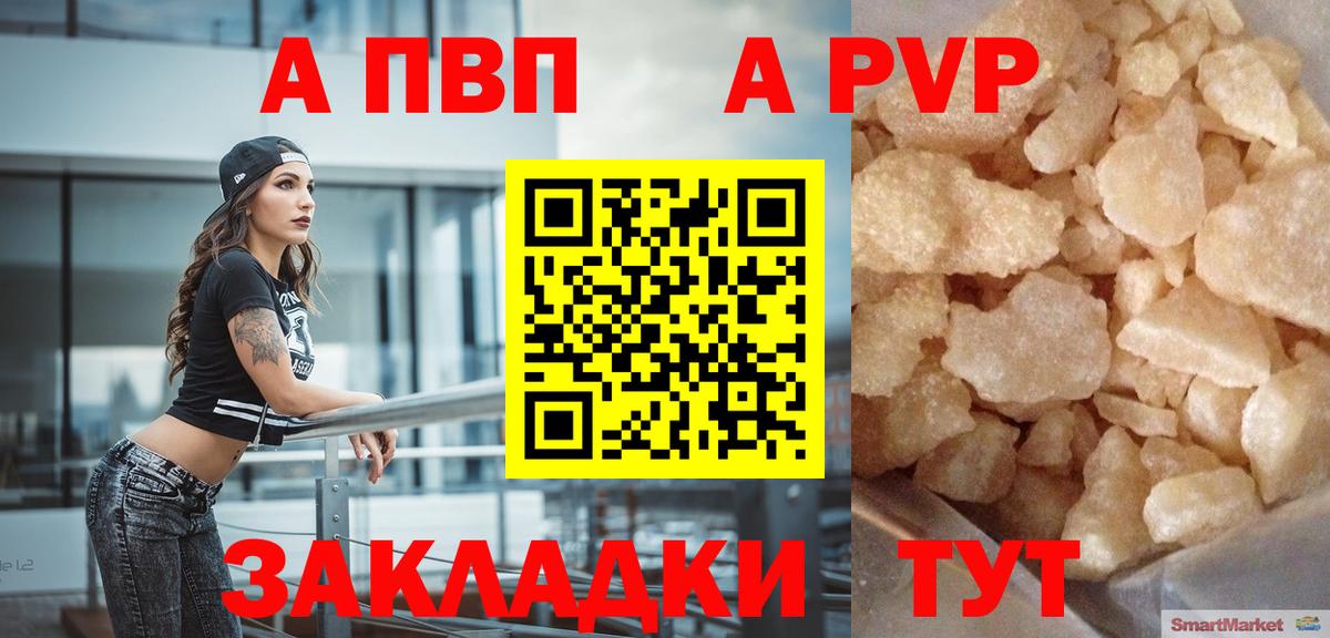 Alpha-PVP мука Сунжа