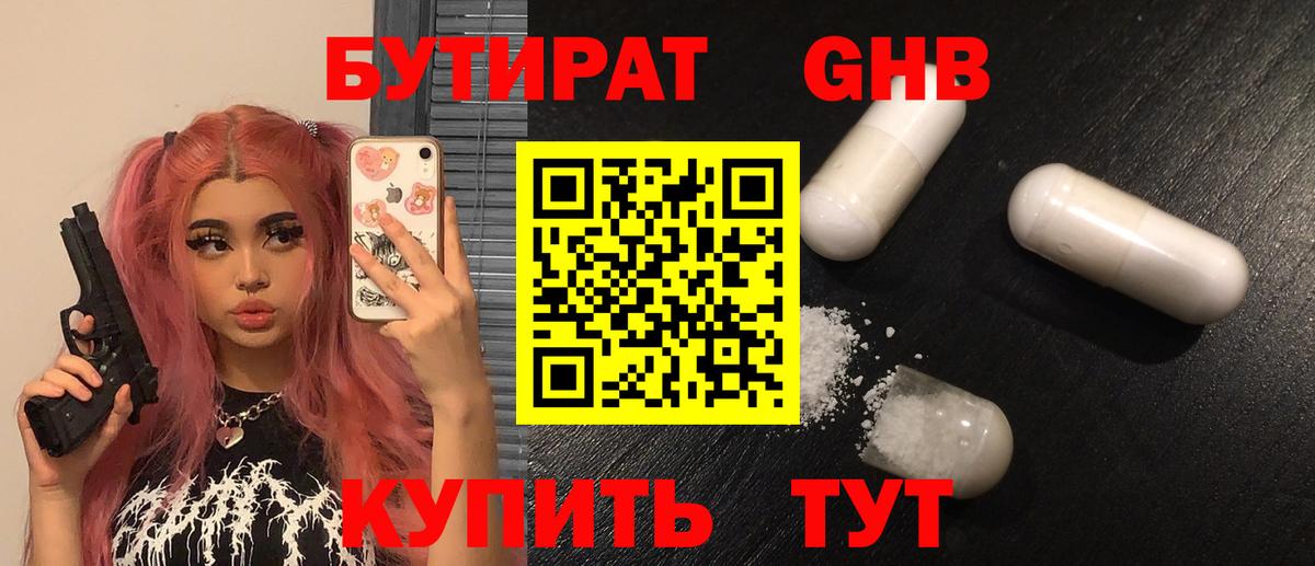 БУТИРАТ оксана Сунжа