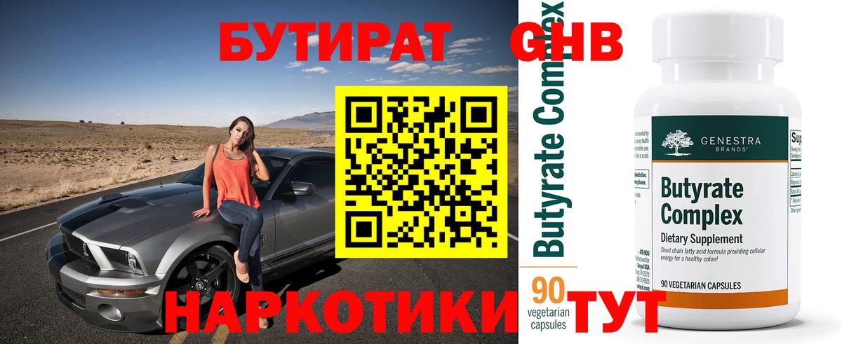 Сунжа  БУТИРАТ буратино  Бутират  Вход с VPN 