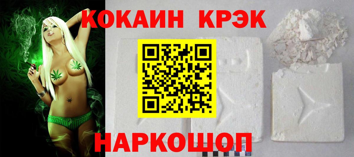 COCAIN FishScale Сунжа