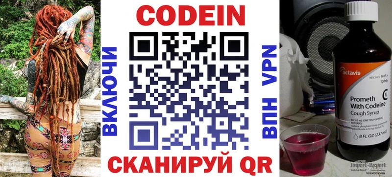 купить закладку  Сунжа  Кодеин Purple Drank 