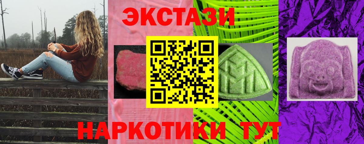 Экстази XTC Сунжа