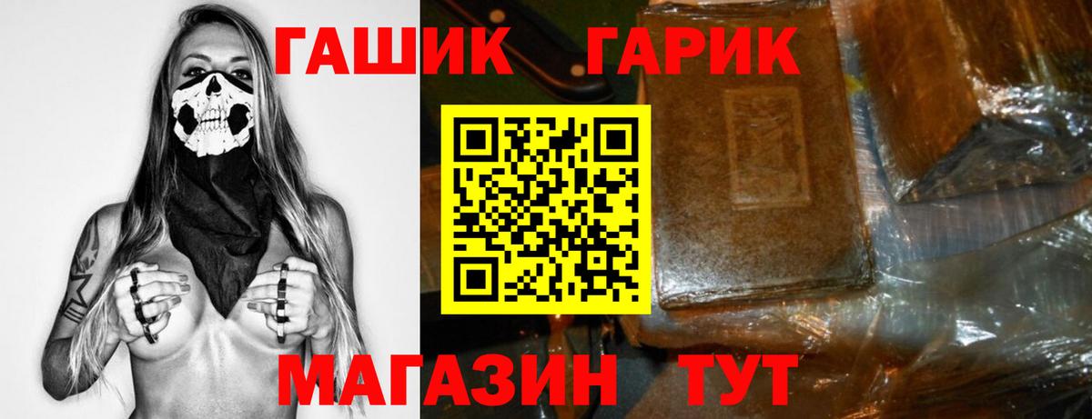 Гашиш хэш  Вход с VPN  ГАШ гашик  Сунжа 