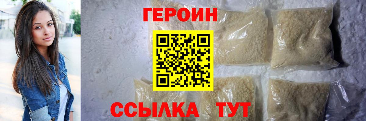 Сунжа  ГЕРОИН Афган  Героин  Вход с VPN 