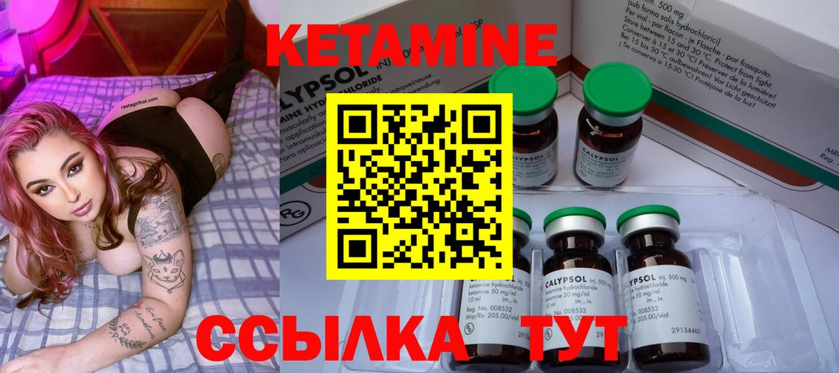 Сунжа  КЕТАМИН ketamine  Вход с VPN 