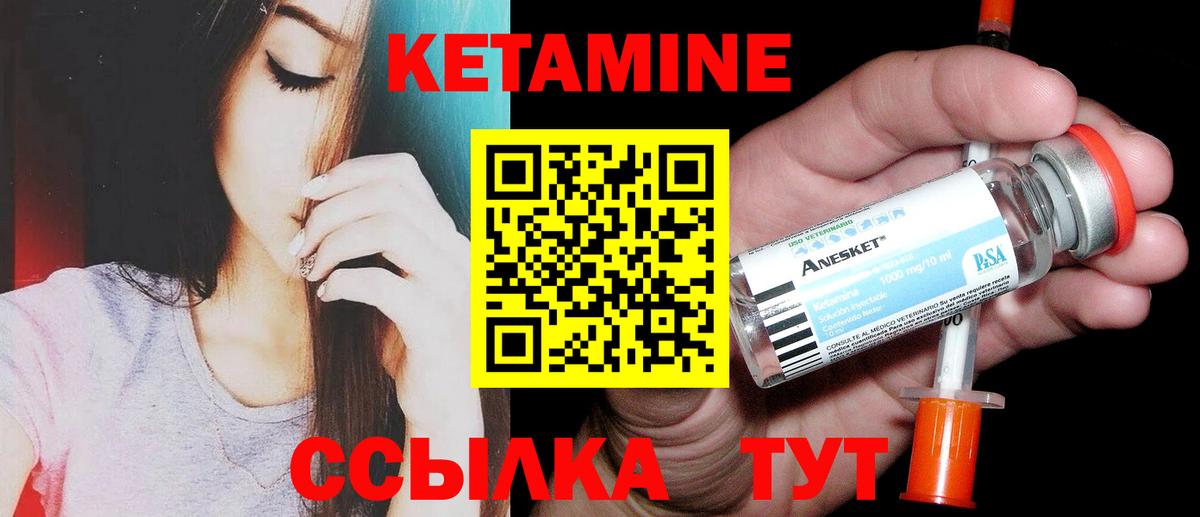 КЕТАМИН ketamine Сунжа