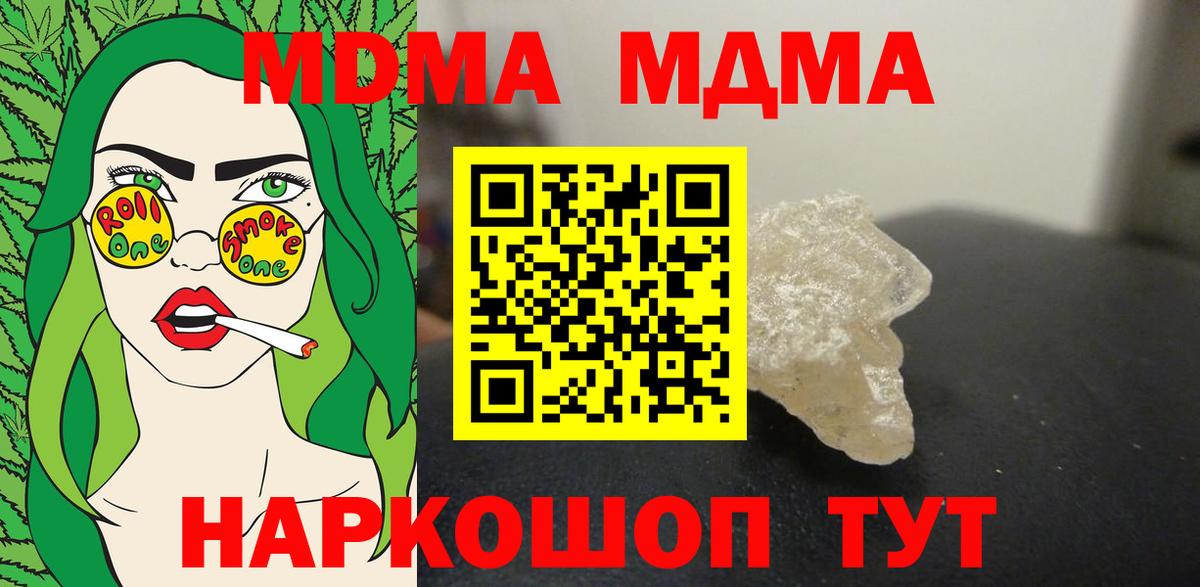МДМА crystal Сунжа
