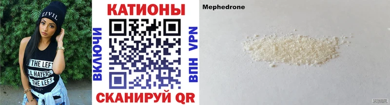 купить наркотики цена  Сунжа  mega   Мефедрон VHQ 