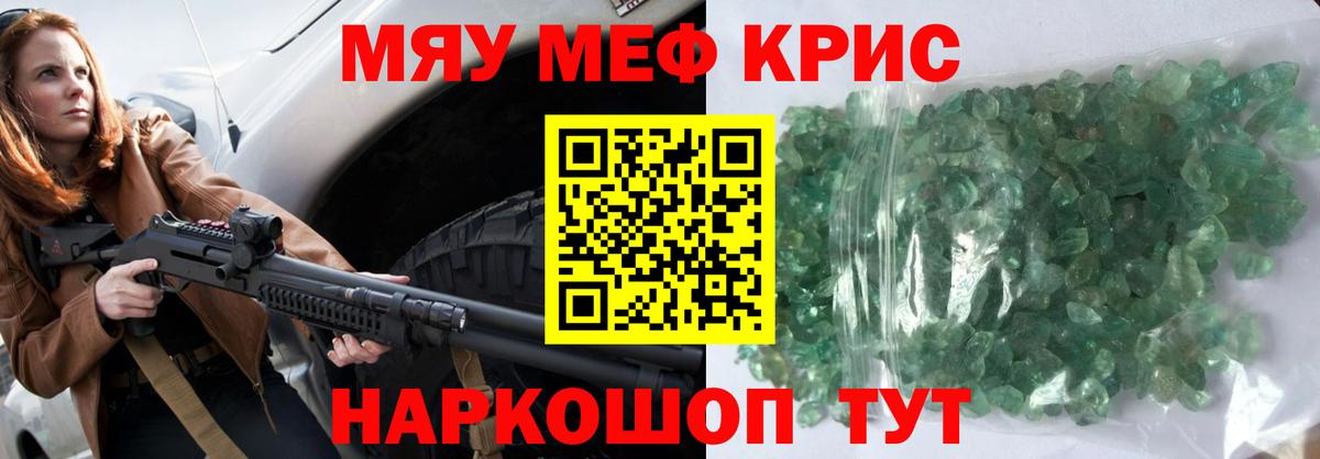 Меф кристаллы  Меф  Меф mephedrone  Сунжа  Вход с VPN 