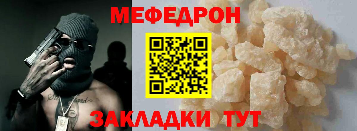 Меф  Сунжа