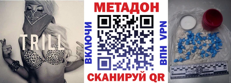 Метадон белоснежный  где продают   Сунжа 